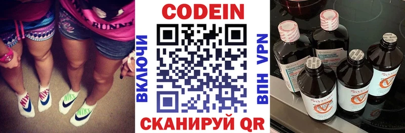 Кодеиновый сироп Lean напиток Lean (лин)  Купить где  Сортавала 